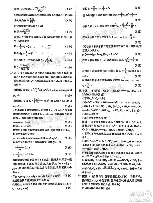 河南信阳市实验高级中学2021-2022学年高三毕业班开学摸底测试理科综合试题及答案