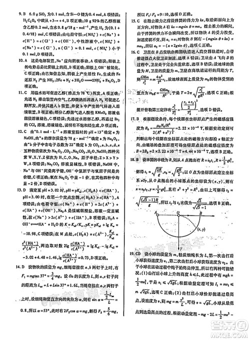 河南信阳市实验高级中学2021-2022学年高三毕业班开学摸底测试理科综合试题及答案