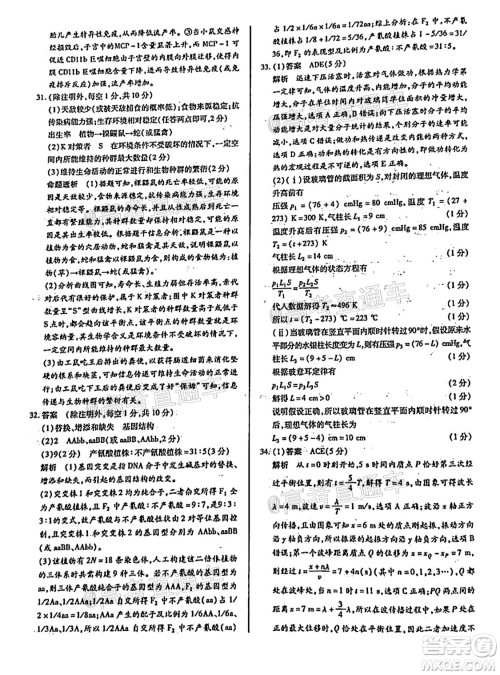 河南信阳市实验高级中学2021-2022学年高三毕业班开学摸底测试理科综合试题及答案