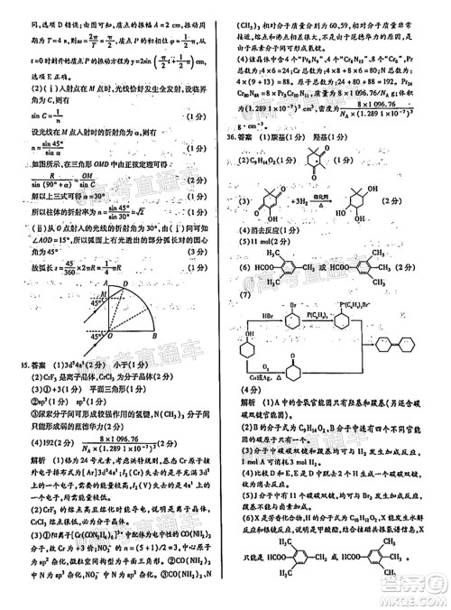 河南信阳市实验高级中学2021-2022学年高三毕业班开学摸底测试理科综合试题及答案