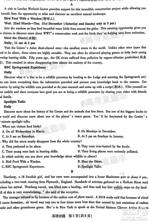 河南信阳市实验高级中学2021-2022学年高三毕业班开学摸底测试英语试题及答案 河南信阳市实验高级中学2021-2022学年高三毕业班开学摸底测试英语试题及答案