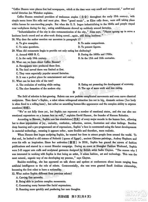河南信阳市实验高级中学2021-2022学年高三毕业班开学摸底测试英语试题及答案 河南信阳市实验高级中学2021-2022学年高三毕业班开学摸底测试英语试题及答案