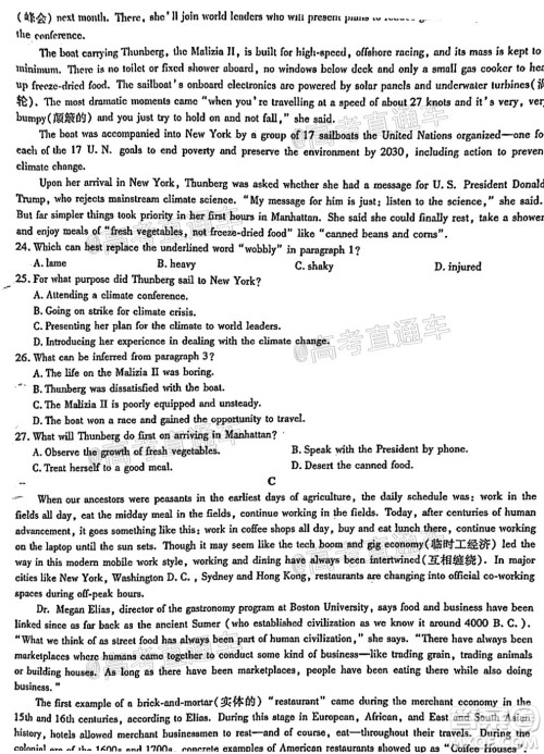 河南信阳市实验高级中学2021-2022学年高三毕业班开学摸底测试英语试题及答案 河南信阳市实验高级中学2021-2022学年高三毕业班开学摸底测试英语试题及答案