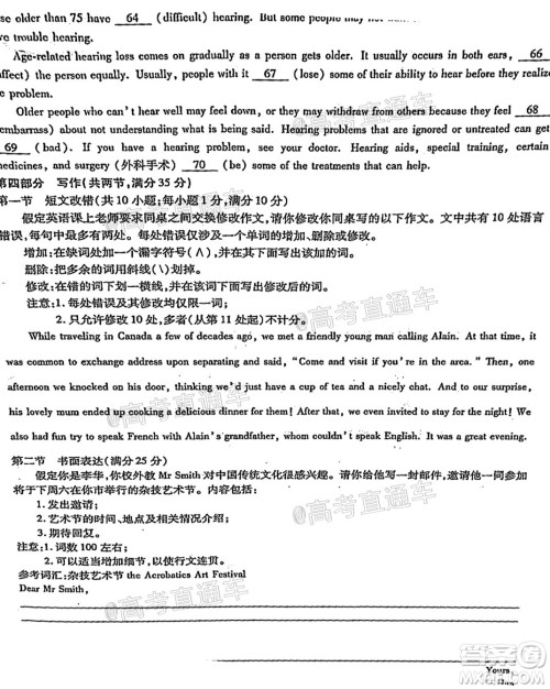 河南信阳市实验高级中学2021-2022学年高三毕业班开学摸底测试英语试题及答案 河南信阳市实验高级中学2021-2022学年高三毕业班开学摸底测试英语试题及答案