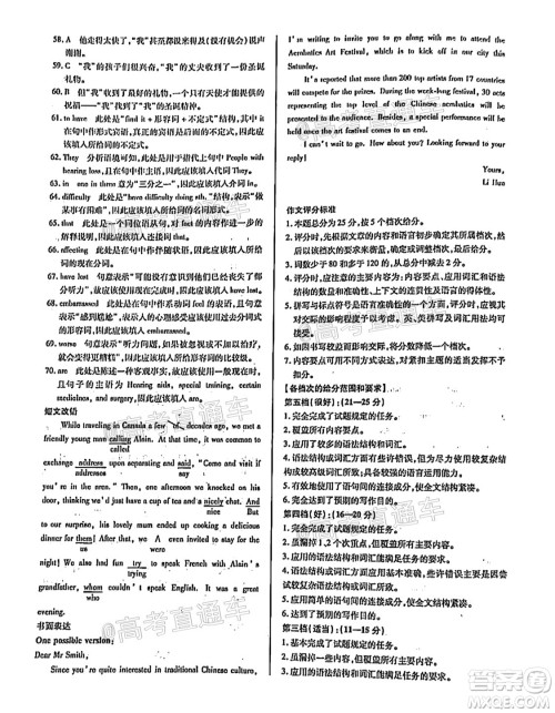 河南信阳市实验高级中学2021-2022学年高三毕业班开学摸底测试英语试题及答案