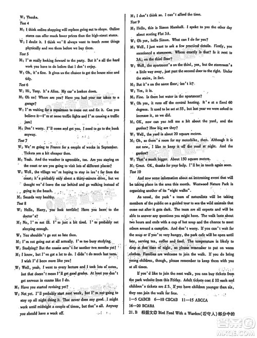 河南信阳市实验高级中学2021-2022学年高三毕业班开学摸底测试英语试题及答案 河南信阳市实验高级中学2021-2022学年高三毕业班开学摸底测试英语试题及答案