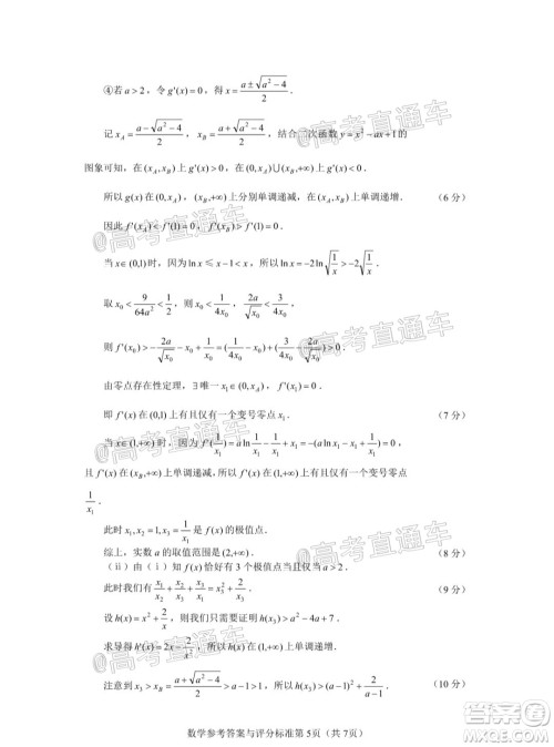 徐州一中2022届高三年级第二次线上联考数学试题及答案