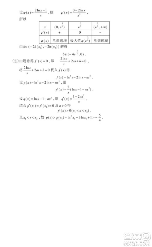 2022届浙江省水球高考命题研究组方向性测试IV数学试题及答案