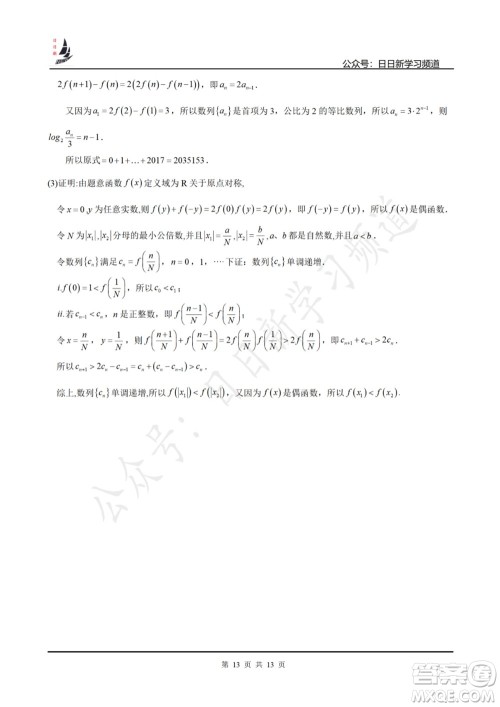 上海2022届高三开学考模拟试卷一数学试题及答案