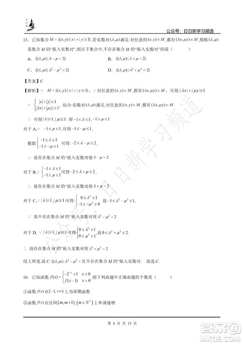 上海2022届高三开学考模拟试卷一数学试题及答案