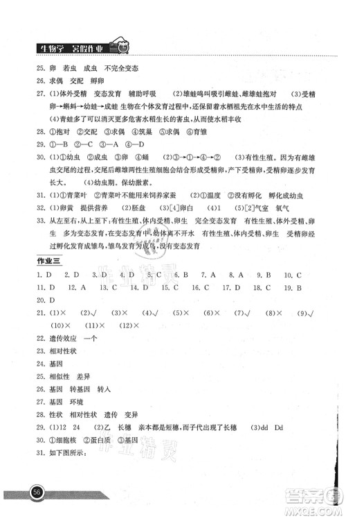 湖北教育出版社2021长江作业本暑假作业八年级生物通用版答案