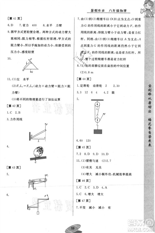 华中科技大学出版社2021暑假作业八年级物理答案