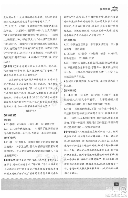 延边人民出版社2021快乐暑假小升初语文参考答案