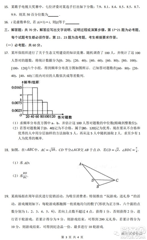 四川省资阳中学高2022届高三第一次质量检测理科数学试题及答案