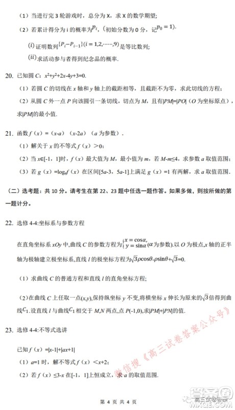 四川省资阳中学高2022届高三第一次质量检测理科数学试题及答案