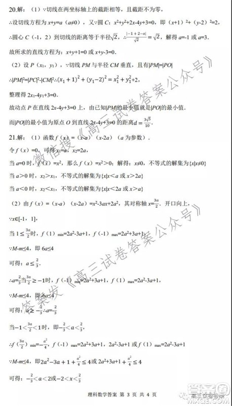 四川省资阳中学高2022届高三第一次质量检测理科数学试题及答案