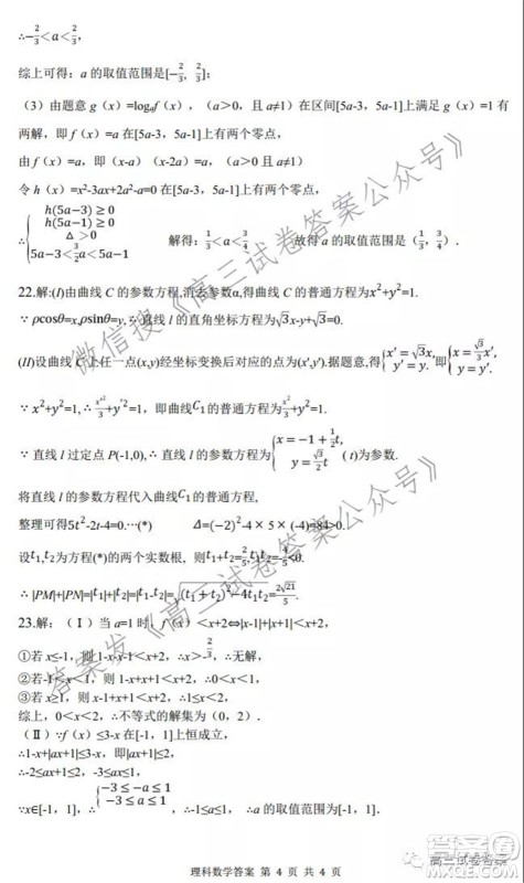 四川省资阳中学高2022届高三第一次质量检测理科数学试题及答案