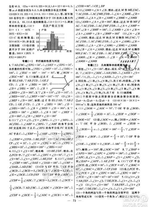 新疆青少年出版社2021暑假作业七年级数学人教版答案