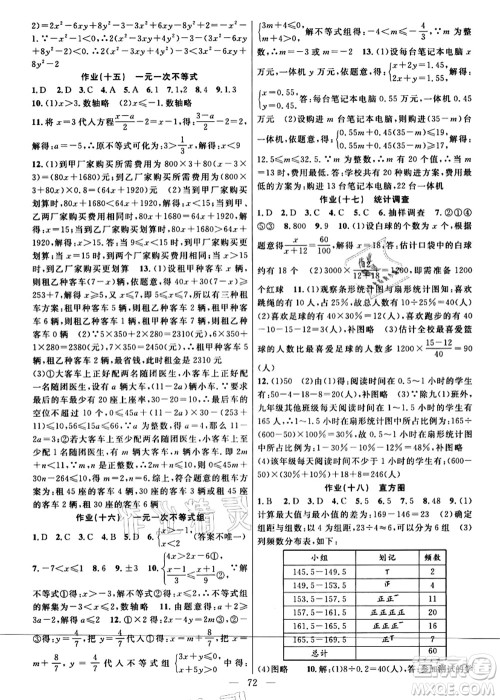 新疆青少年出版社2021暑假作业七年级数学人教版答案