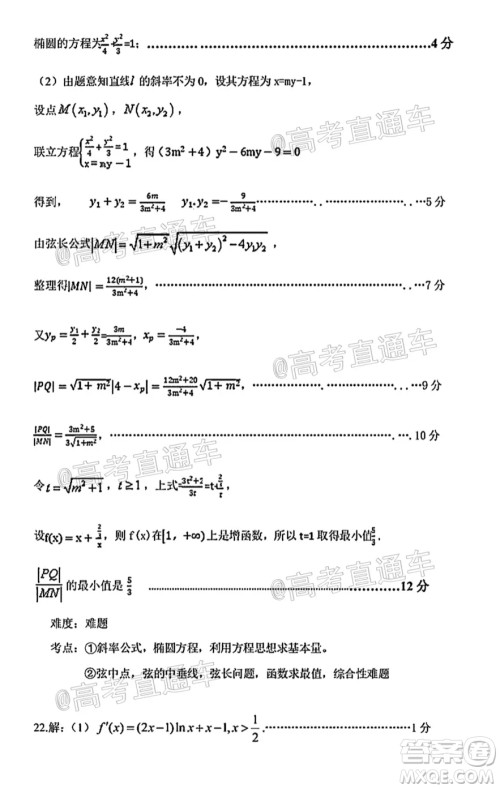 河北五校联盟2022届新高三摸底考试数学试题及答案