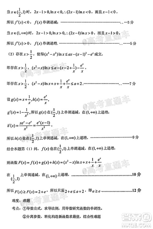 河北五校联盟2022届新高三摸底考试数学试题及答案