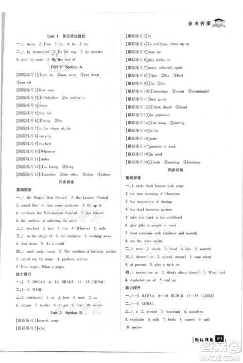 延边人民出版社2021快乐暑假八升九英语人教版参考答案