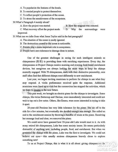 河北五校联盟2022届新高三摸底考试英语试题及答案