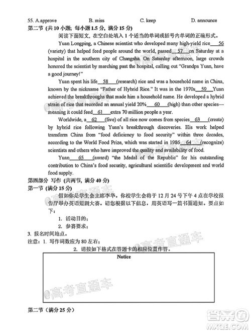 河北五校联盟2022届新高三摸底考试英语试题及答案
