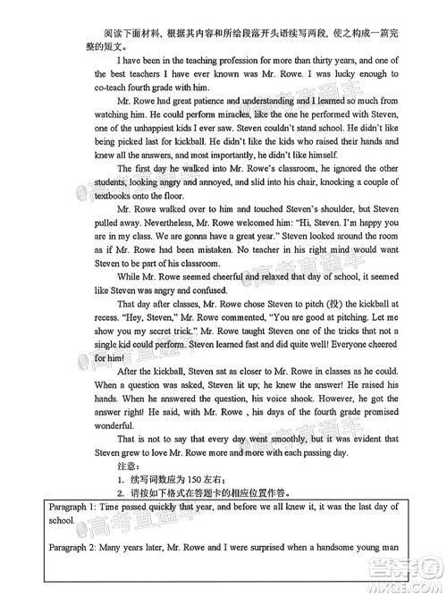 河北五校联盟2022届新高三摸底考试英语试题及答案