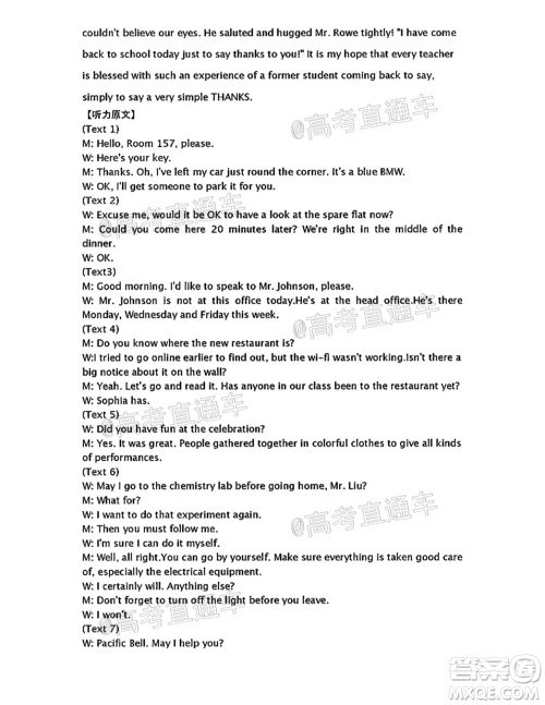 河北五校联盟2022届新高三摸底考试英语试题及答案 河北五校联盟2022届新高三摸底考试英语试题及答案