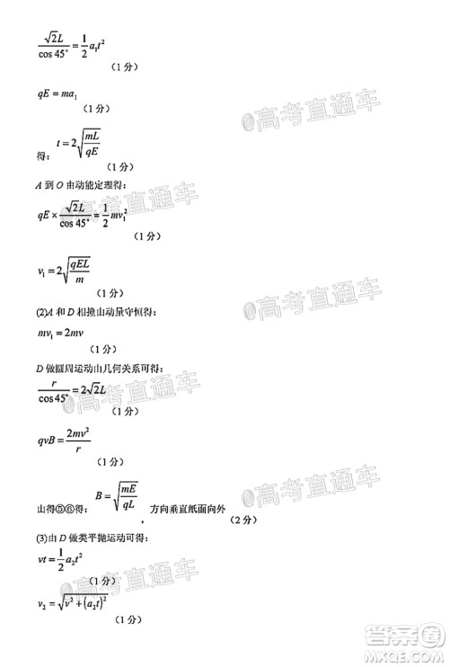 河北五校联盟2022届新高三摸底考试物理试题及答案