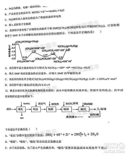 河北五校联盟2022届新高三摸底考试化学试题及答案