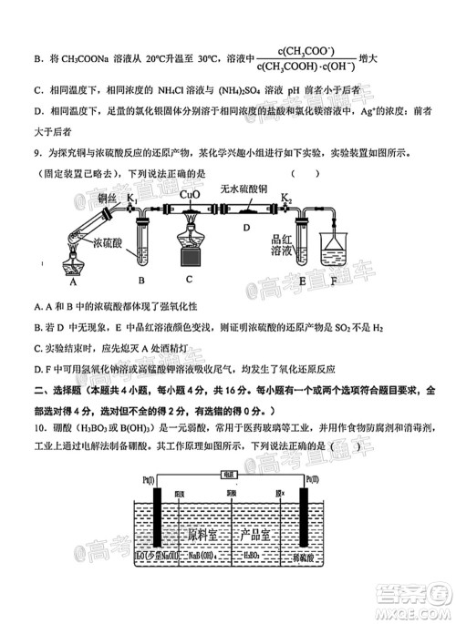 河北五校联盟2022届新高三摸底考试化学试题及答案