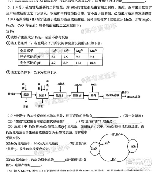 河北五校联盟2022届新高三摸底考试化学试题及答案