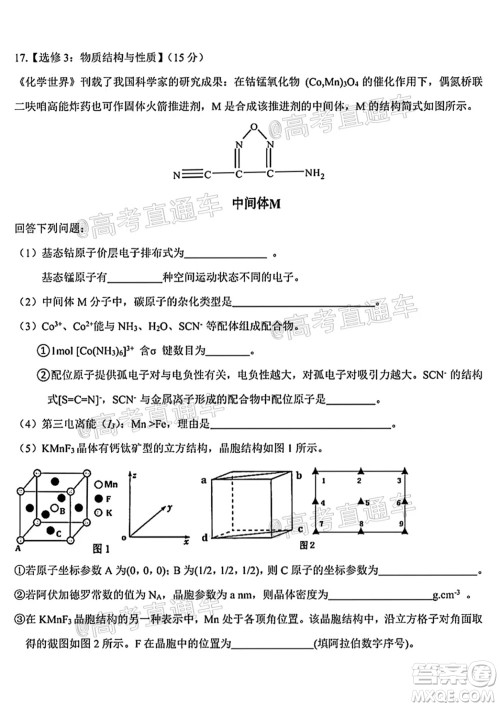 河北五校联盟2022届新高三摸底考试化学试题及答案