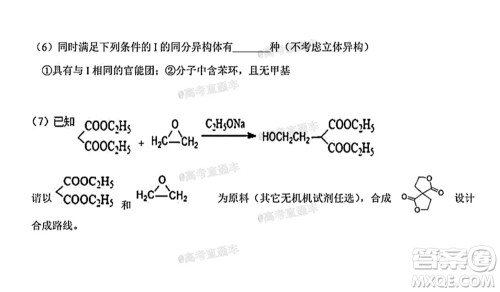 河北五校联盟2022届新高三摸底考试化学试题及答案