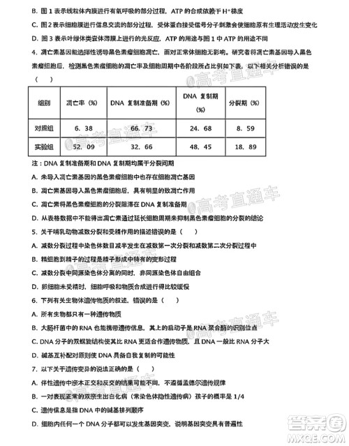 河北五校联盟2022届新高三摸底考试生物试题及答案