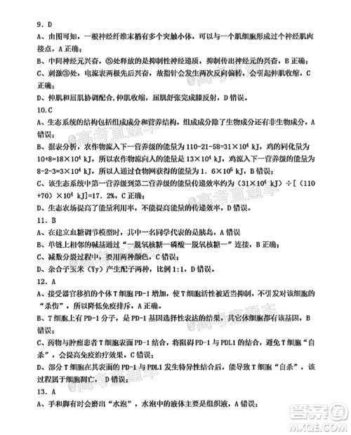 河北五校联盟2022届新高三摸底考试生物试题及答案 河北五校联盟2022届新高三摸底考试生物试题及答案