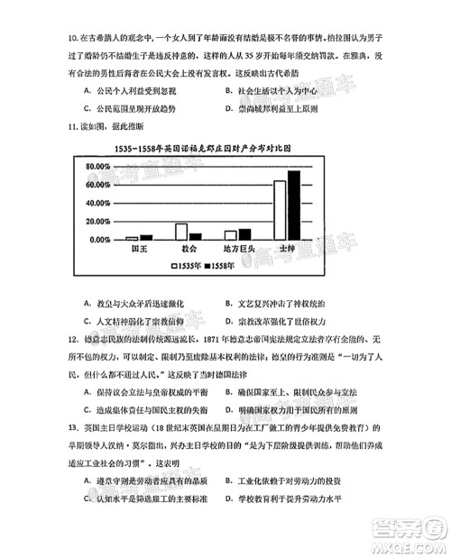 河北五校联盟2022届新高三摸底考试历史试题及答案