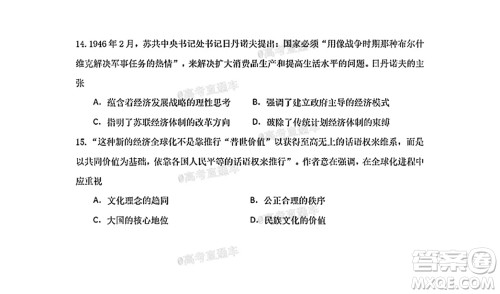 河北五校联盟2022届新高三摸底考试历史试题及答案 河北五校联盟2022届新高三摸底考试历史试题及答案