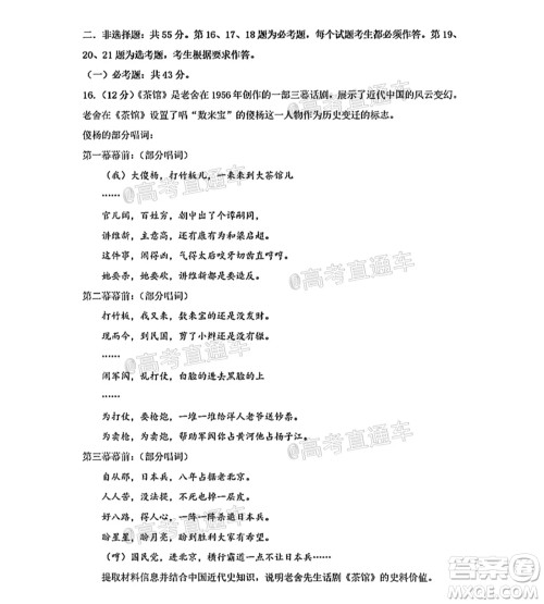 河北五校联盟2022届新高三摸底考试历史试题及答案 河北五校联盟2022届新高三摸底考试历史试题及答案