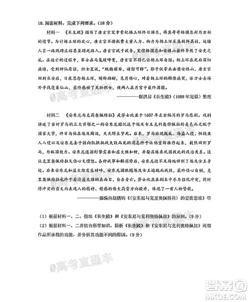 河北五校联盟2022届新高三摸底考试历史试题及答案 河北五校联盟2022届新高三摸底考试历史试题及答案