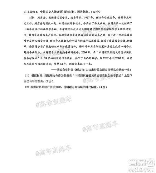 河北五校联盟2022届新高三摸底考试历史试题及答案 河北五校联盟2022届新高三摸底考试历史试题及答案