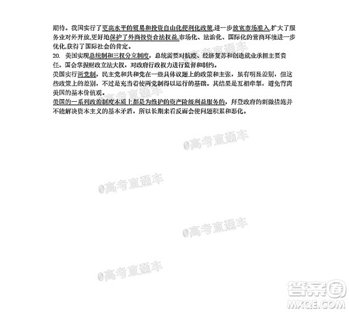 南京市2022届高三年级零模考前复习卷政治试题及答案