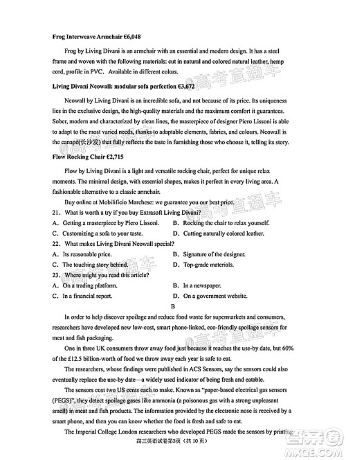 南京市2022届高三年级零模考前复习卷英语试题及答案 南京市2022届高三年级零模考前复习卷英语试题及答案