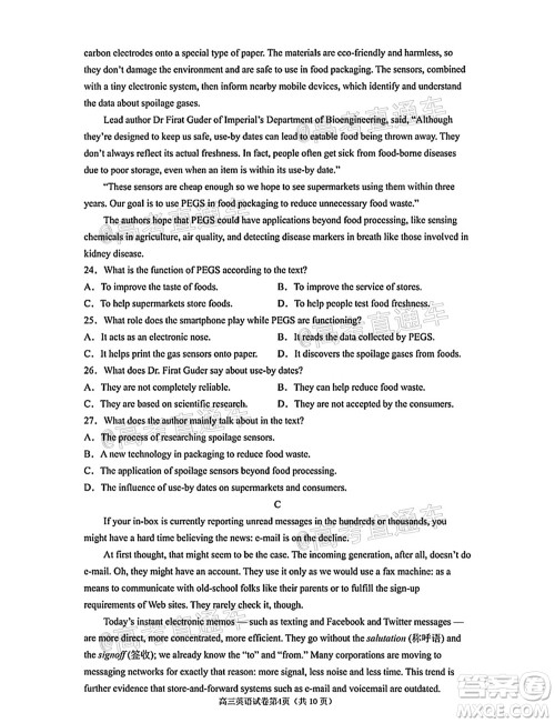 南京市2022届高三年级零模考前复习卷英语试题及答案 南京市2022届高三年级零模考前复习卷英语试题及答案