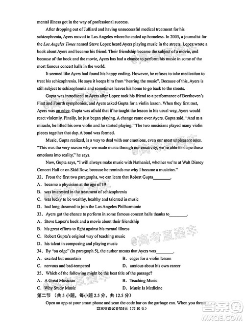 南京市2022届高三年级零模考前复习卷英语试题及答案 南京市2022届高三年级零模考前复习卷英语试题及答案