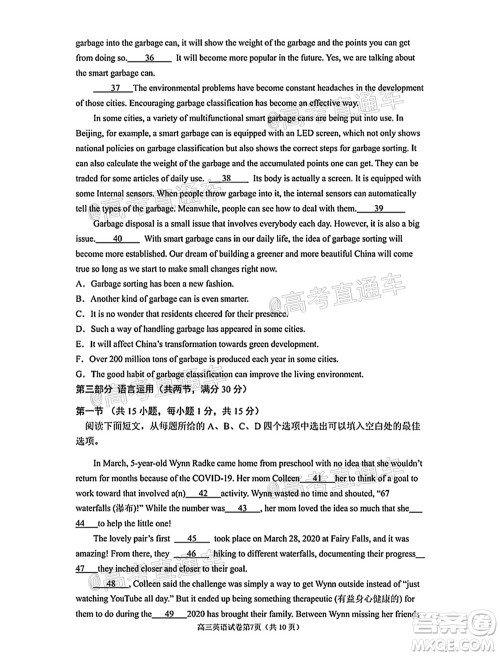 南京市2022届高三年级零模考前复习卷英语试题及答案 南京市2022届高三年级零模考前复习卷英语试题及答案