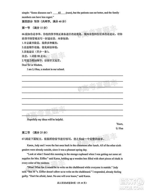 南京市2022届高三年级零模考前复习卷英语试题及答案 南京市2022届高三年级零模考前复习卷英语试题及答案