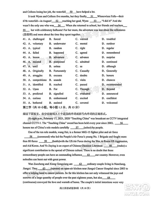 南京市2022届高三年级零模考前复习卷英语试题及答案 南京市2022届高三年级零模考前复习卷英语试题及答案